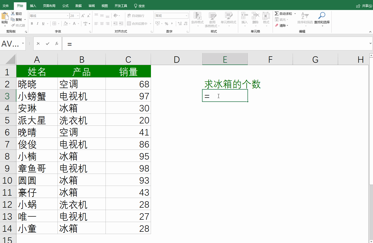 excel中COUNTIF函数的5个常用方法,职场人员必学技巧