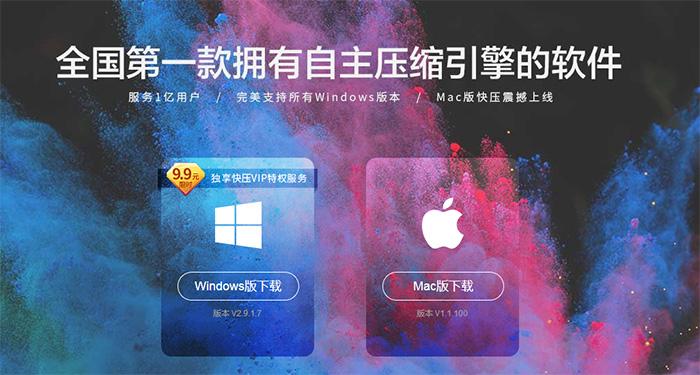 火绒曝快压软件传播病毒及流氓软件,快压回应称国产软件不易 ……