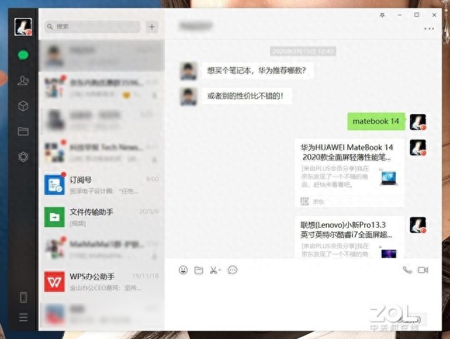 买笔记本电脑之前你需要知道这些事儿