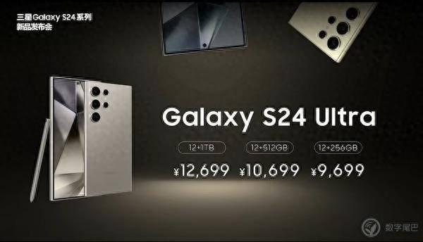 三星 Galaxy S24 系列手机今日开售,首发价 4999 元起可升杯