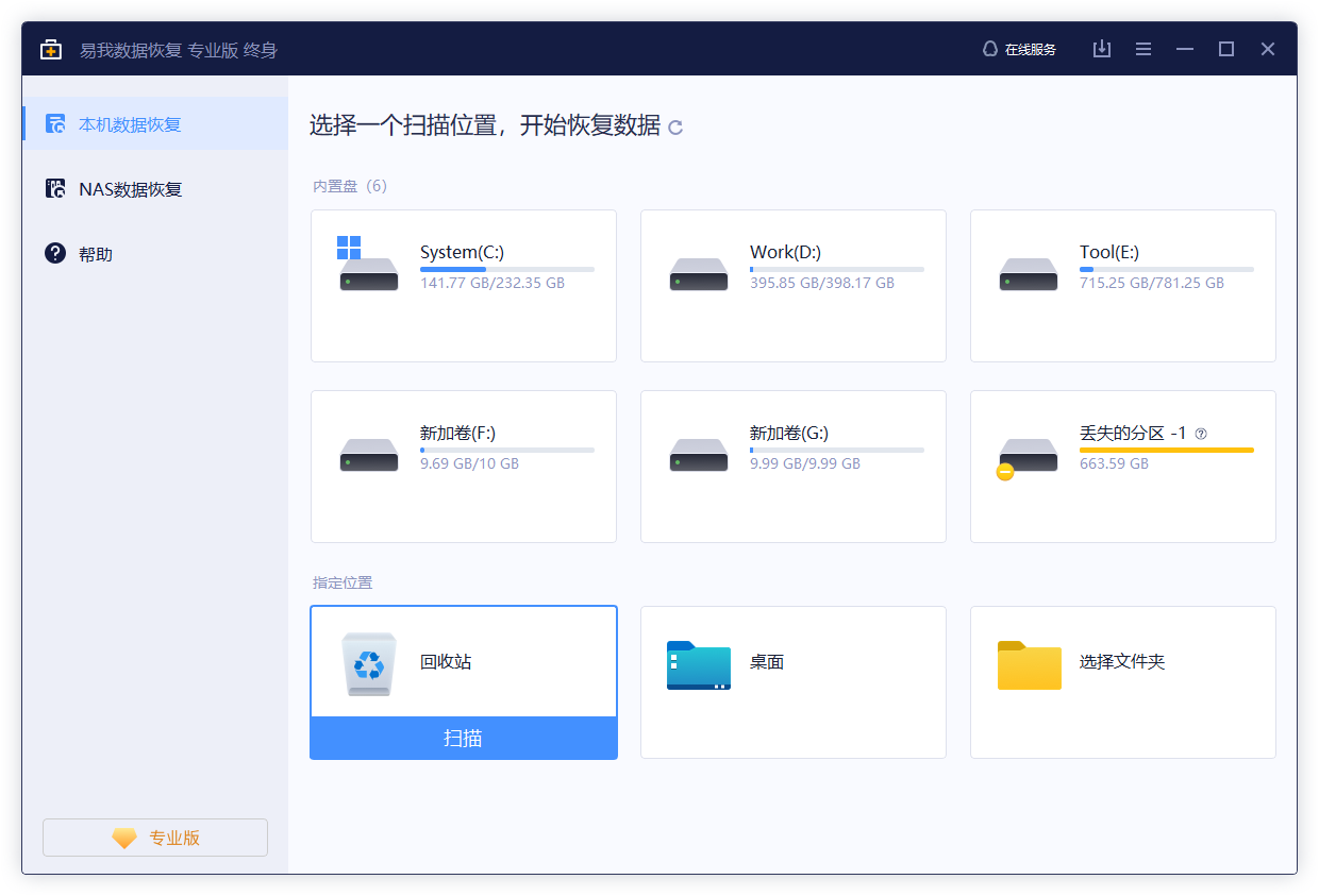 清除回收站后还能恢复吗？附详细教程