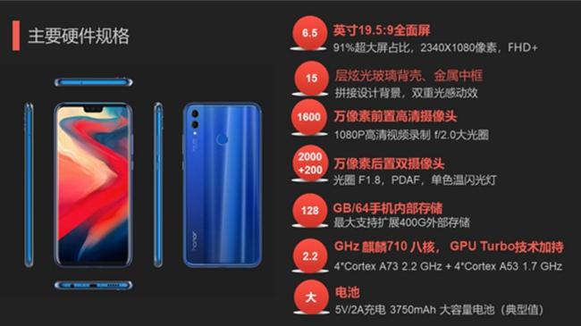 千元屏霸荣耀8X：特色配置和专属功能分享，看这篇就知道了！