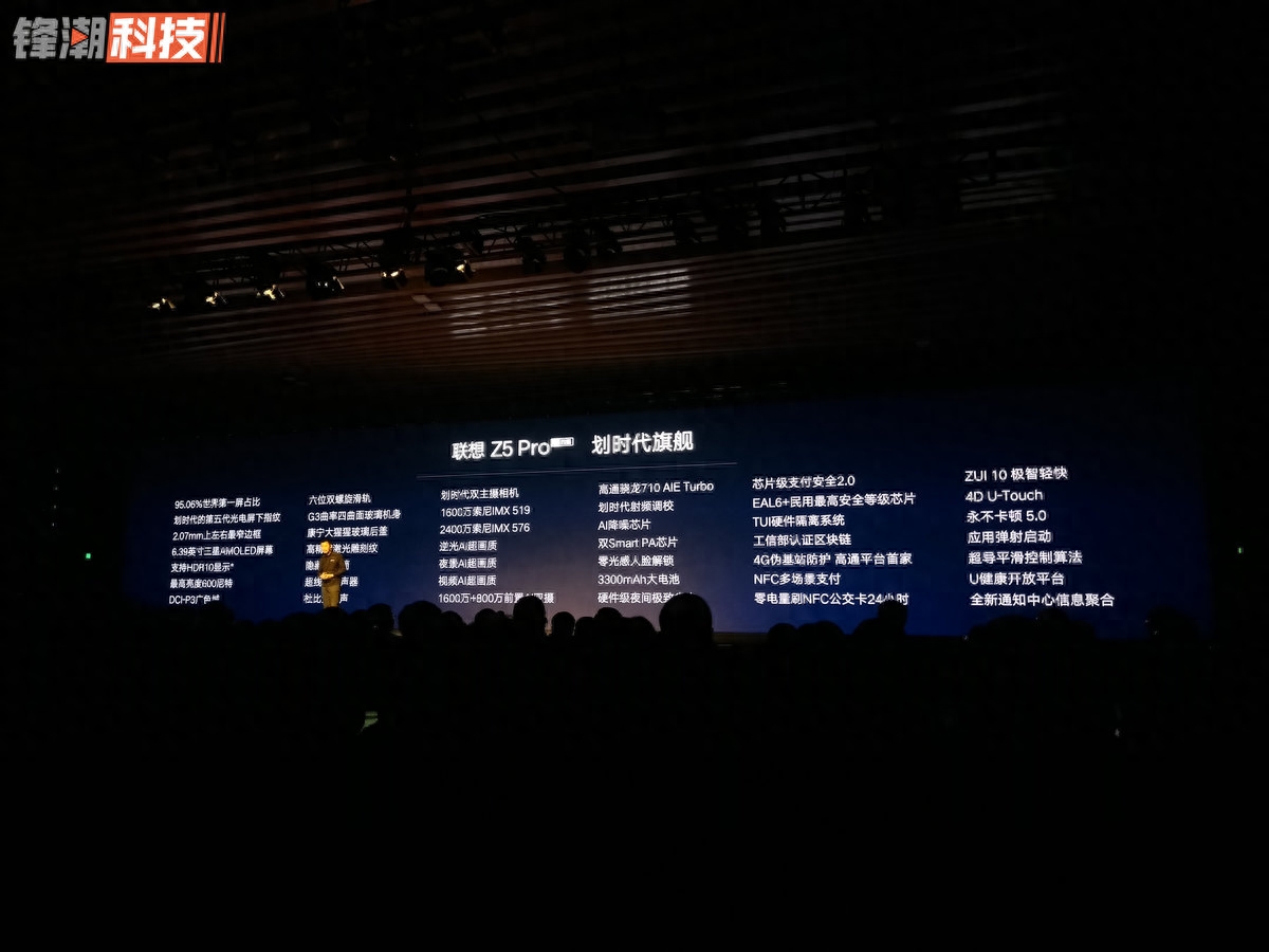 售价1998元的它，究竟有多香？联想Z5 Pro现场上手体验