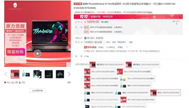 只看配置 双·12大促5千到8千元最值得选的四款游戏本