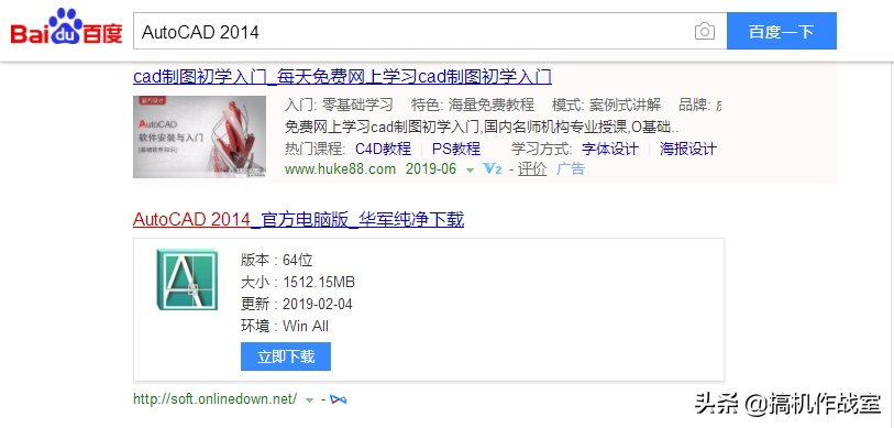 win10系统安装​AutoCAD2014详细操作教程，再小白都能看得懂