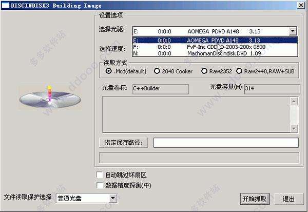 碟中碟3虚拟光驱 v3.98 简体中文版