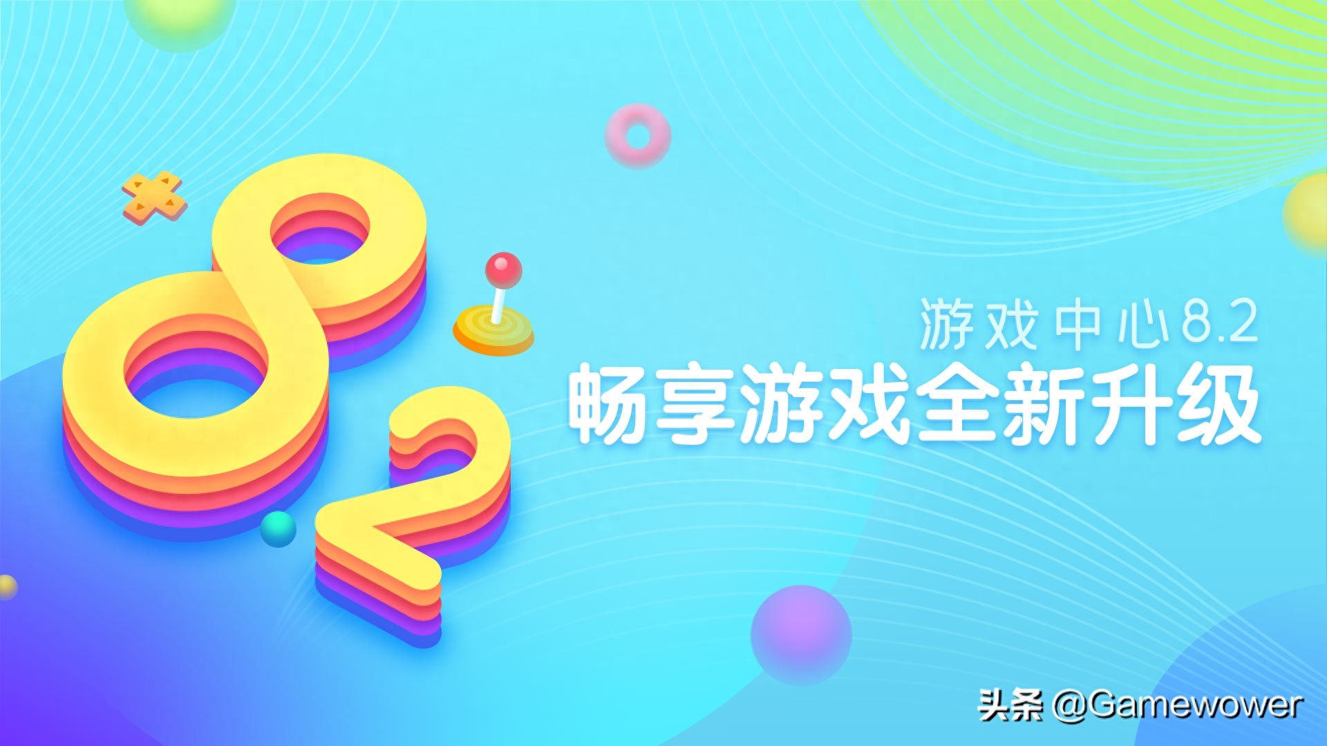 OPPO游戏中心大更新：流量进入精细化运营时代