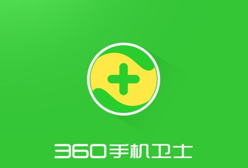搞定360手机卫士标识的来电信息就是这么简单