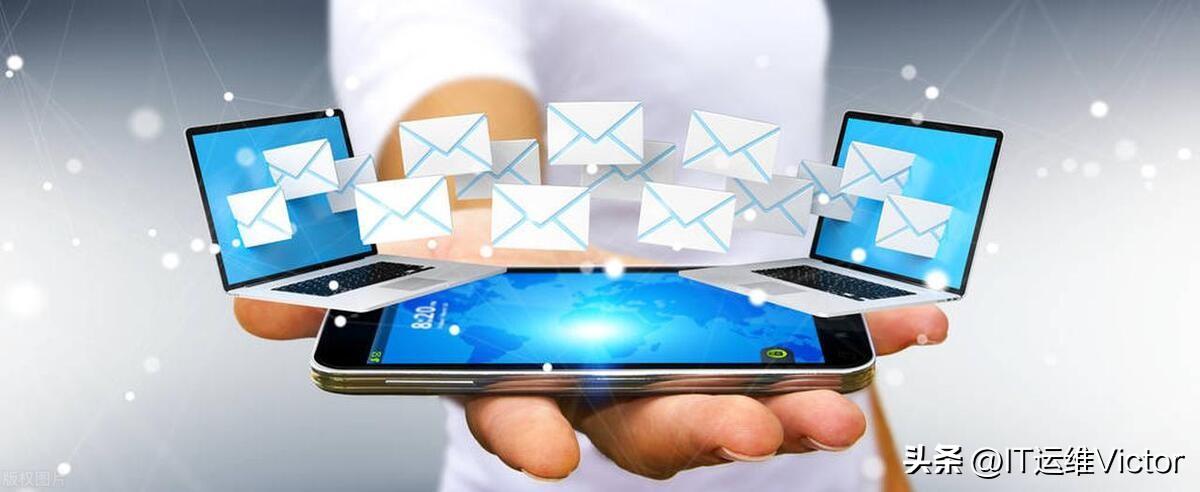 电子邮件协议：SMTP、POP3、IMAP和Exchange的区别与联系