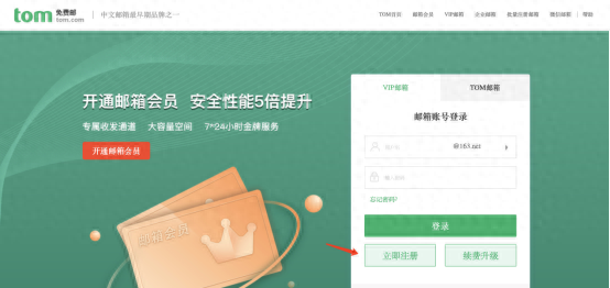 怎么使用手机号申请邮箱,注册移动手机邮箱有哪些步骤?