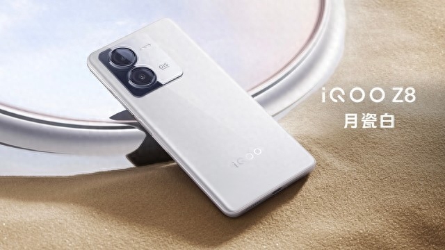 iQOO Z8系列发布会汇总 性能小超人1199元起售