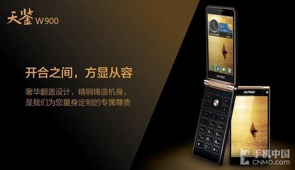 精钢打造翻盖新旗舰 金立天鉴W900上市