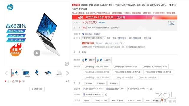 2021年618真香笔记本推荐 这篇助你不花眼