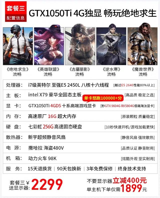 淘宝主机有多水