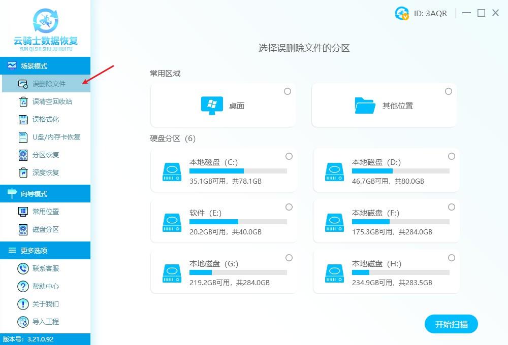 电脑临时文件删了能恢复吗？电脑临时文件删了如何恢复