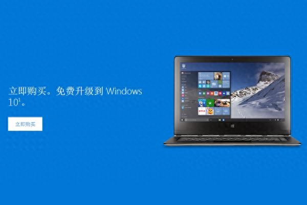 零售价888元 Win10电子版登陆微软官网