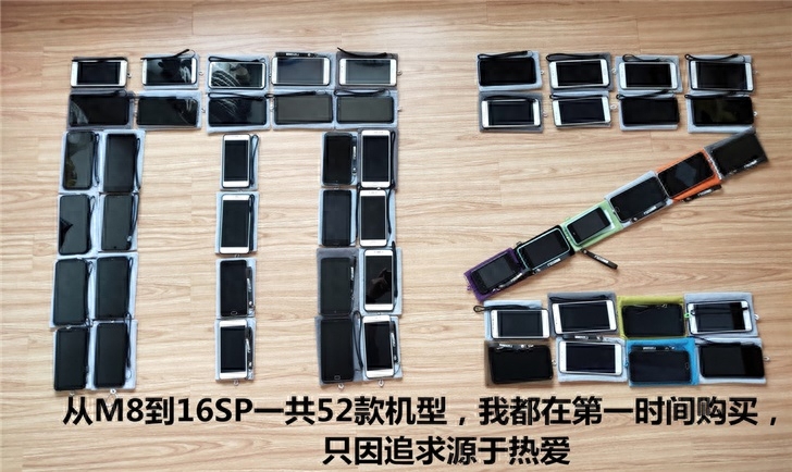 魅族17岁生日,真魅友发帖晒魅族历代52款手机