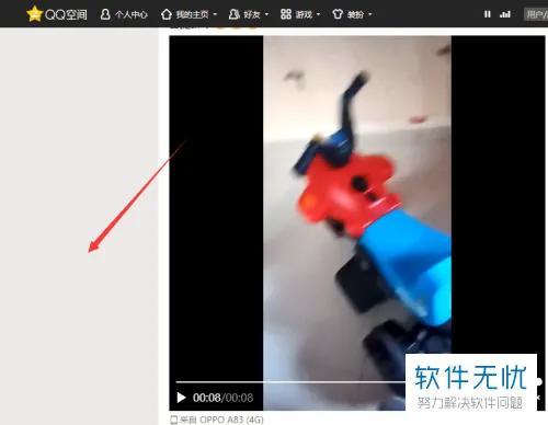 QQ空间的视频下载《转载》