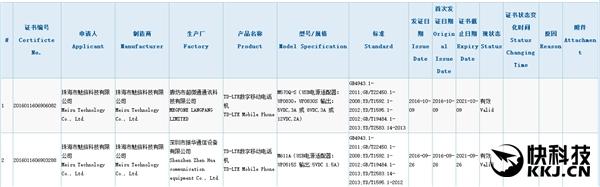 魅族新旗舰Pro 6s曝光：用上16nm全新处理器