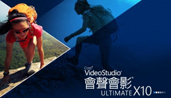 会声会影初学宝典,简单快速获取资源