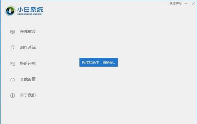 在线升级win10专业版系统