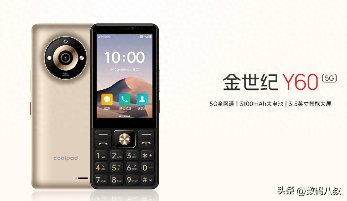 酷派依然顽强的活着,发布了金世纪Y60摁键手机