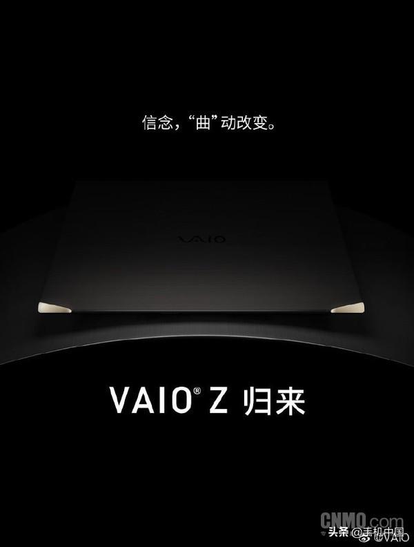 VAIO Z系列新款笔记本发布 四面碳纤维设计26888元起