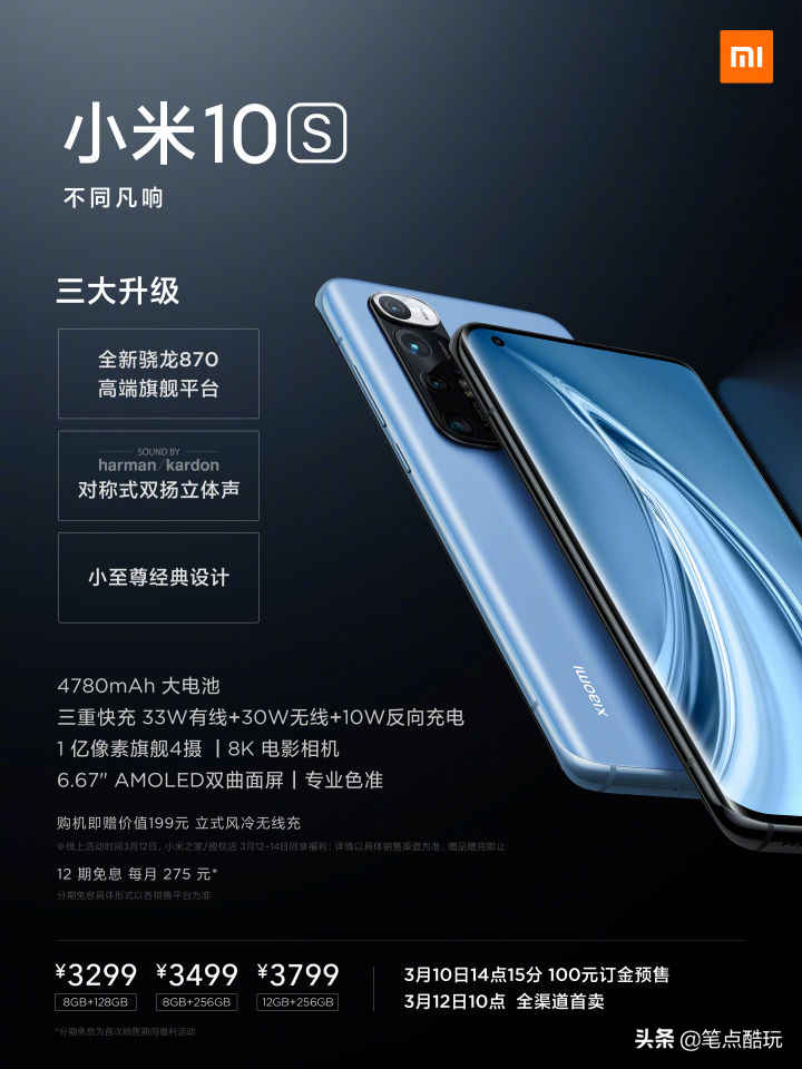 红米K40和小米10S选哪个？细说五点对比，看完你就懂了