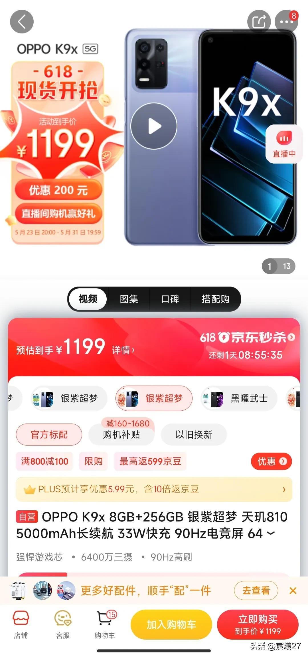 1500以下256G手机