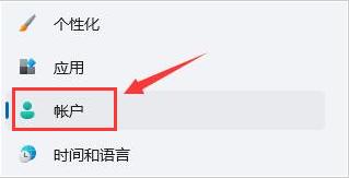 win11怎么关闭pin密码（win11开机说pin不可用）