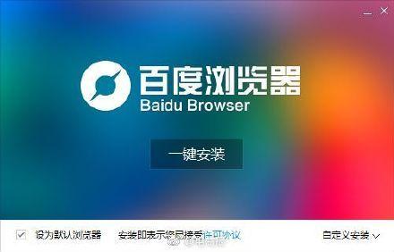 官方公告：百度浏览器将不再更新！部分功能将停止服务