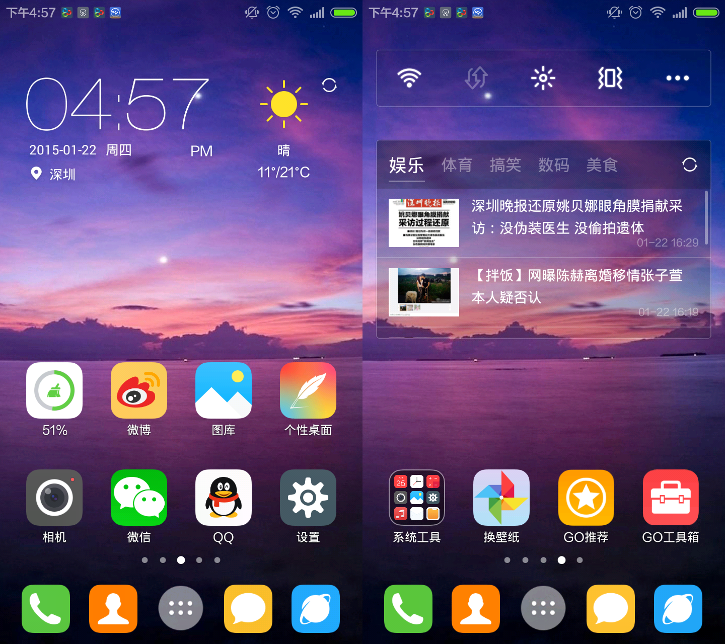 手机桌面哪个好？三款主流桌面评测