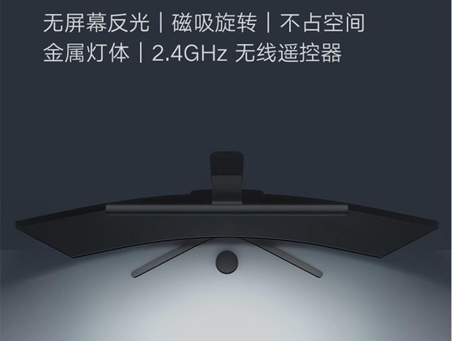 电脑用户实用配件 小米显示器灯169元