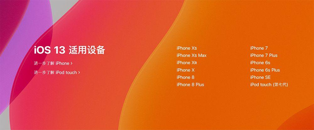 iOS 13 值得升级吗？我用 iPhone 6s 试了 3 个月