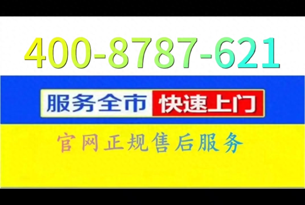 东芝中央空调全国各售后服务热线号码2023已更新(2023/更新)