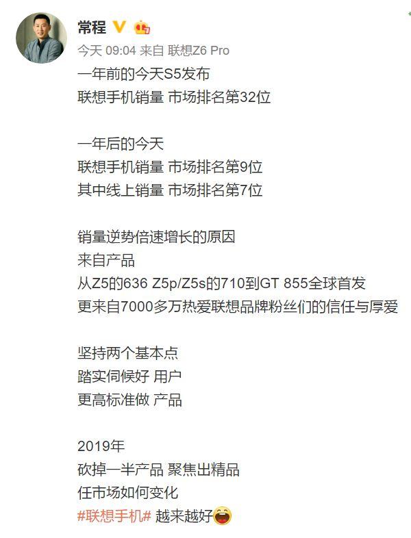 常程:联想手机市场排名第7位