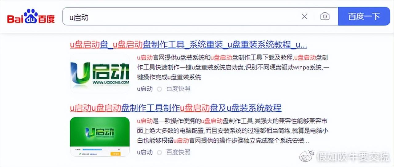 u盘系统怎么安装到电脑
