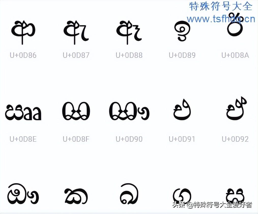 独一无二字可复制的漂亮特殊符号