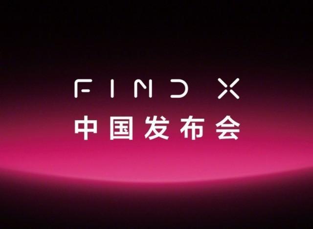 OPPO Find X中国正式发布 4999元起