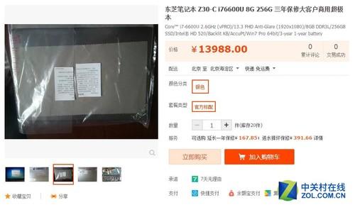 注意这些深坑！双·11哪些电脑不值得买