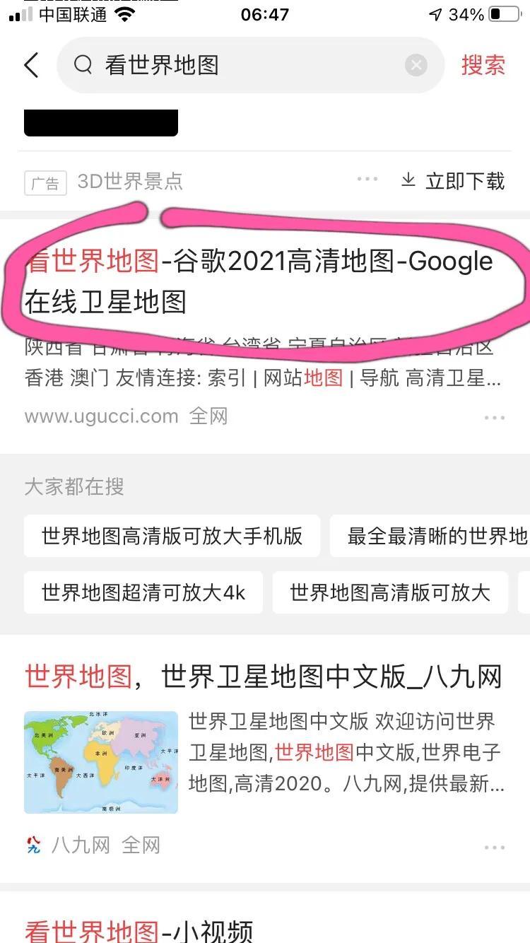 如何在网上看谷歌地图街景