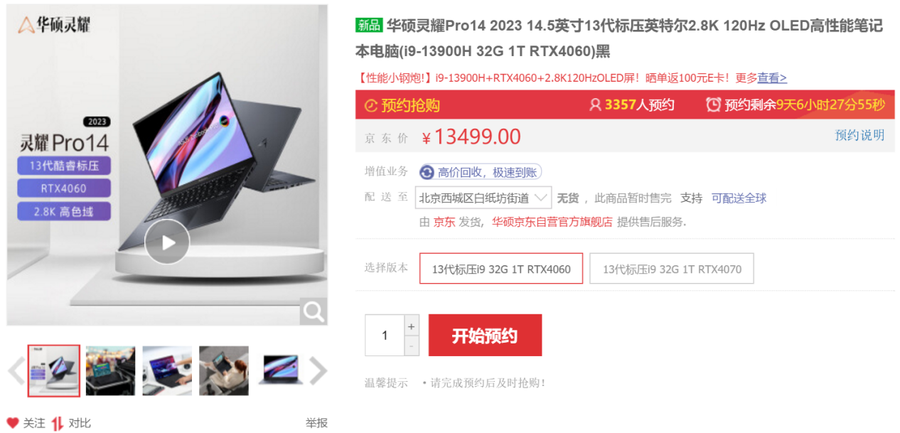 办公学习皆能手  3款热销华硕RTX轻薄本暑期推荐