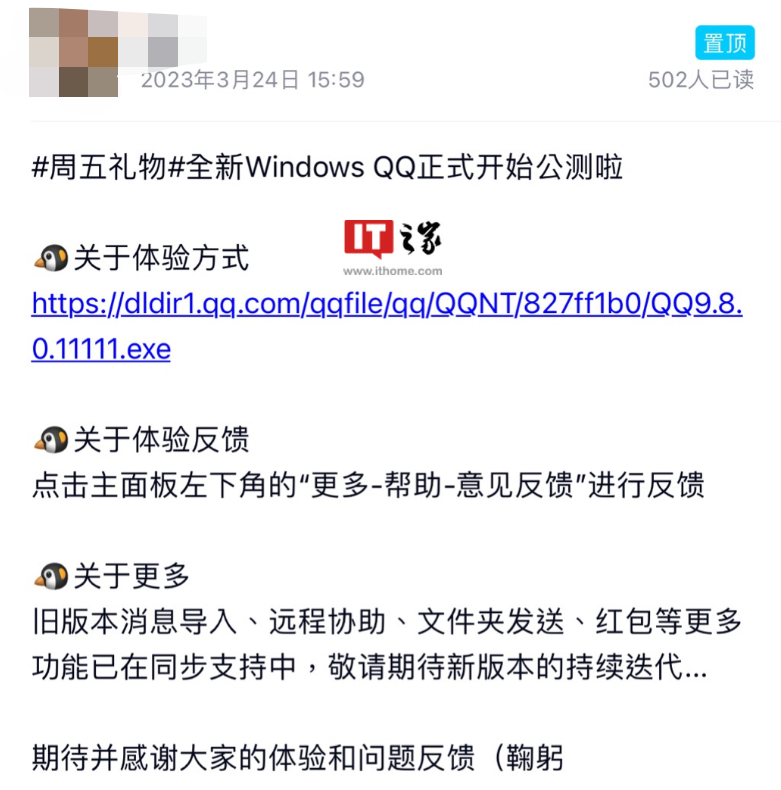 腾讯新版Windows QQ首个公测版发布，采用全新QQ NT架构