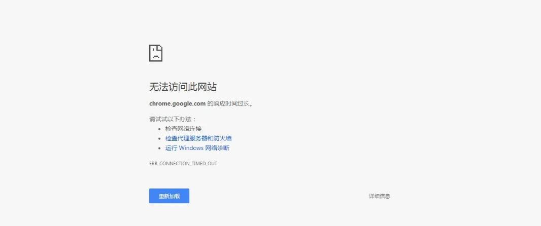 一串代码，解决浏览器无法联网问题