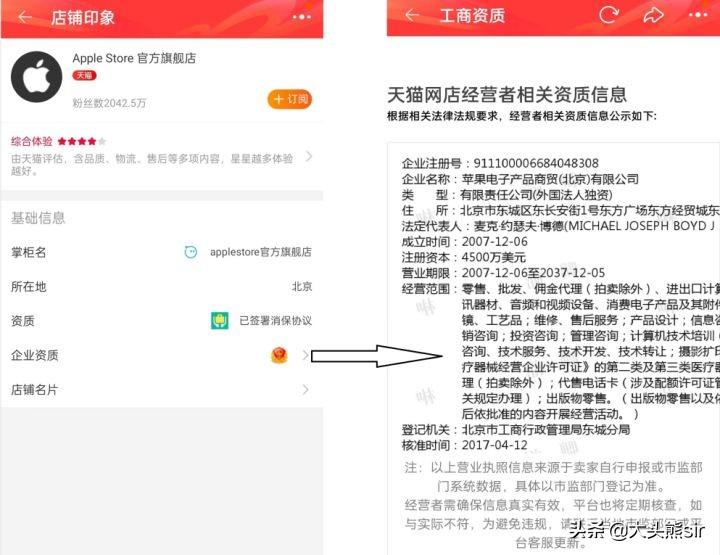 Apple 产品京东自营旗舰店和天猫apple store官方旗舰店哪个靠谱?
