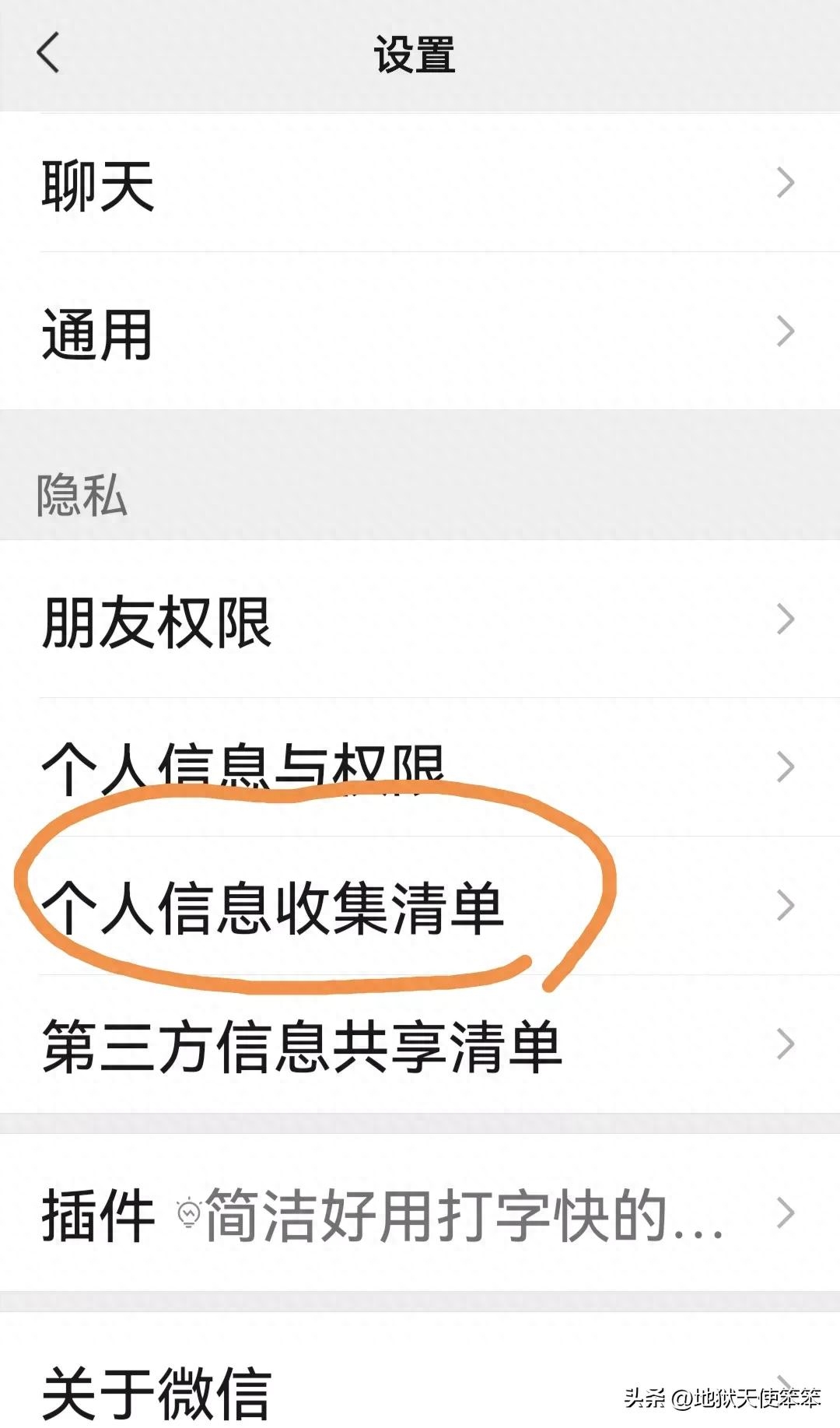 你的微信号被盗用没？怎样查哪些设备登录过你的微信呢？