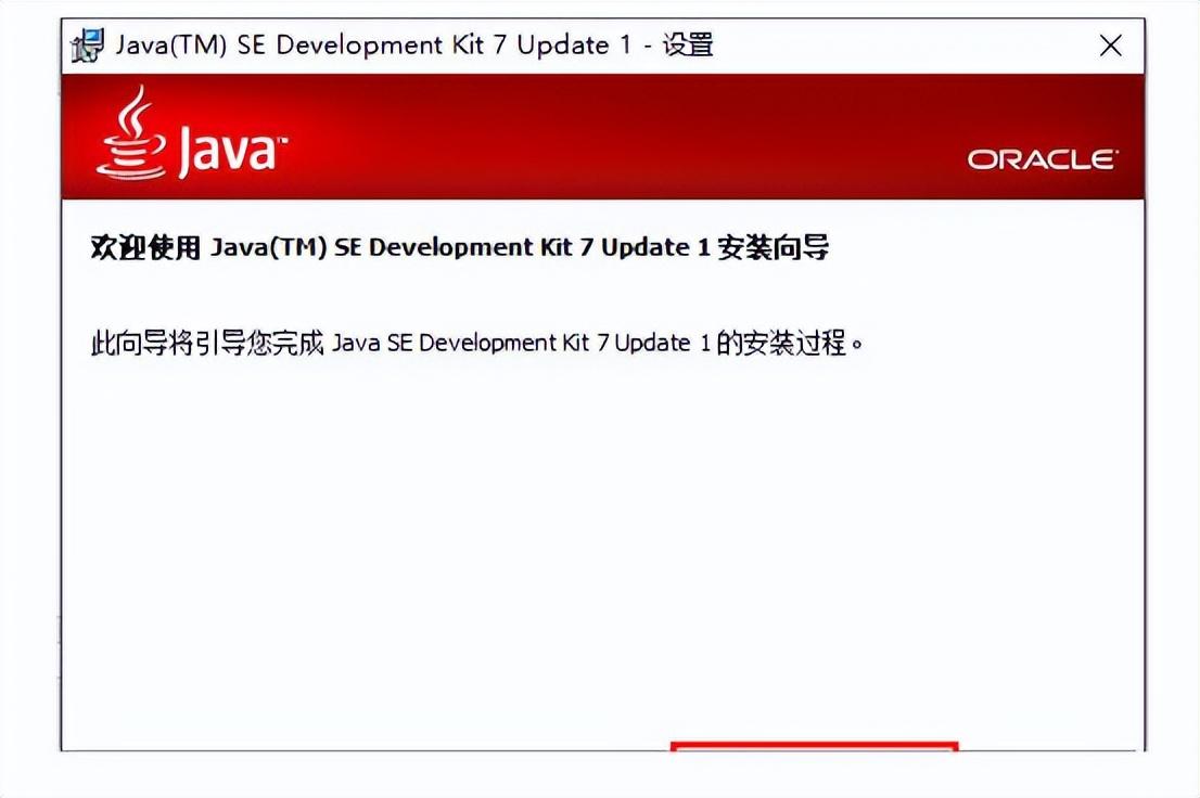 「Java JDK官方下载」jdk下载哪个版本好 稳定版