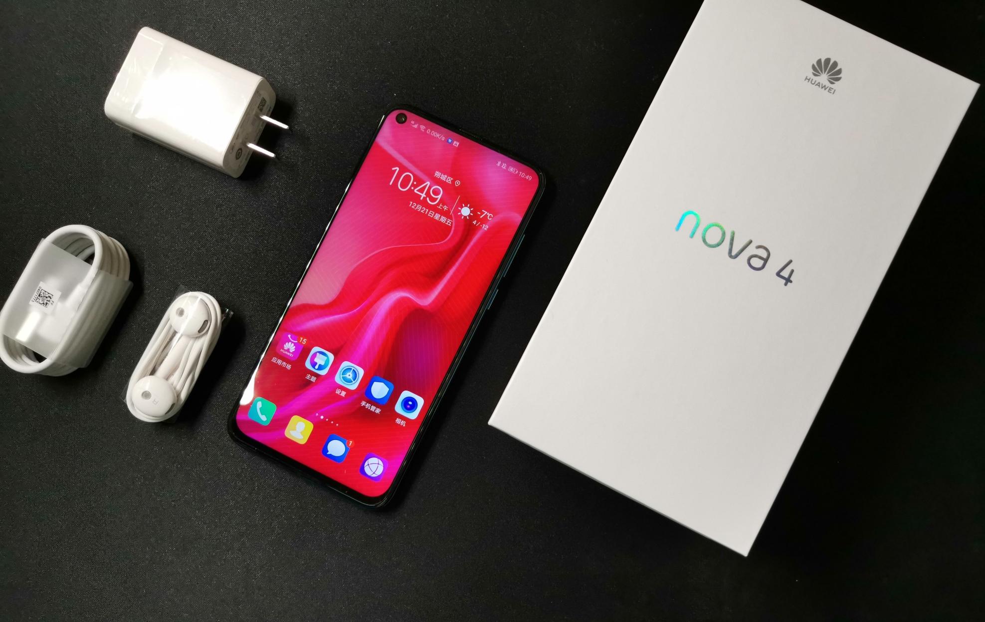 华为nova4开箱评测！这才是“极点屏”该有的样子，真的服！