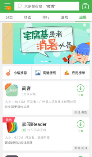 揭秘乐檬3乐助手强大功能，手机管理so easy！