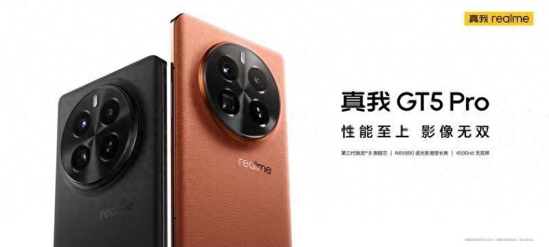 做中国手机的质价比之王！真我GT5 Pro首销3298元起